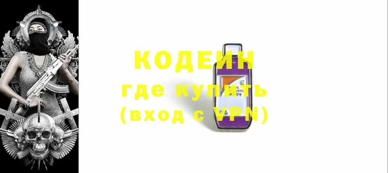 Кодеиновый сироп Lean напиток Lean (лин)  наркошоп  Змеиногорск 