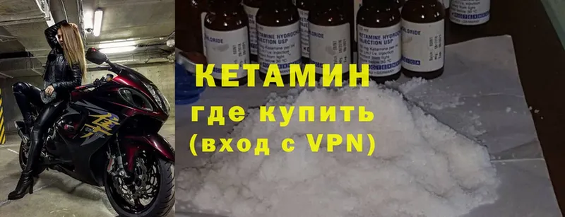 КЕТАМИН ketamine  Змеиногорск 