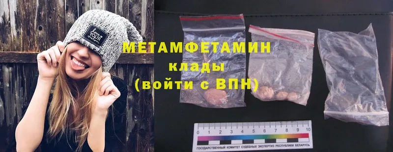 Первитин Methamphetamine  ссылка на мегу рабочий сайт  Змеиногорск  где найти  